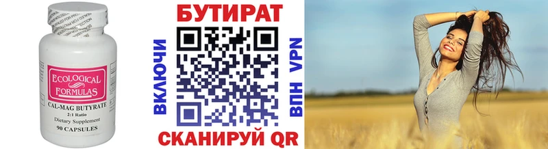 Бутират Butirat Суоярви