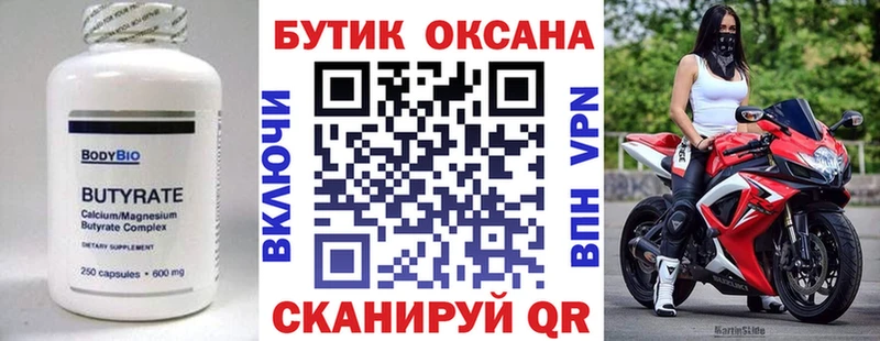 БУТИРАТ BDO 33%  KRAKEN ONION  Суоярви 