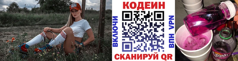 Кодеин напиток Lean (лин)  купить закладку  Суоярви 