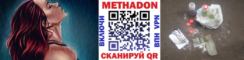 МЕТАДОН methadone  Суоярви 